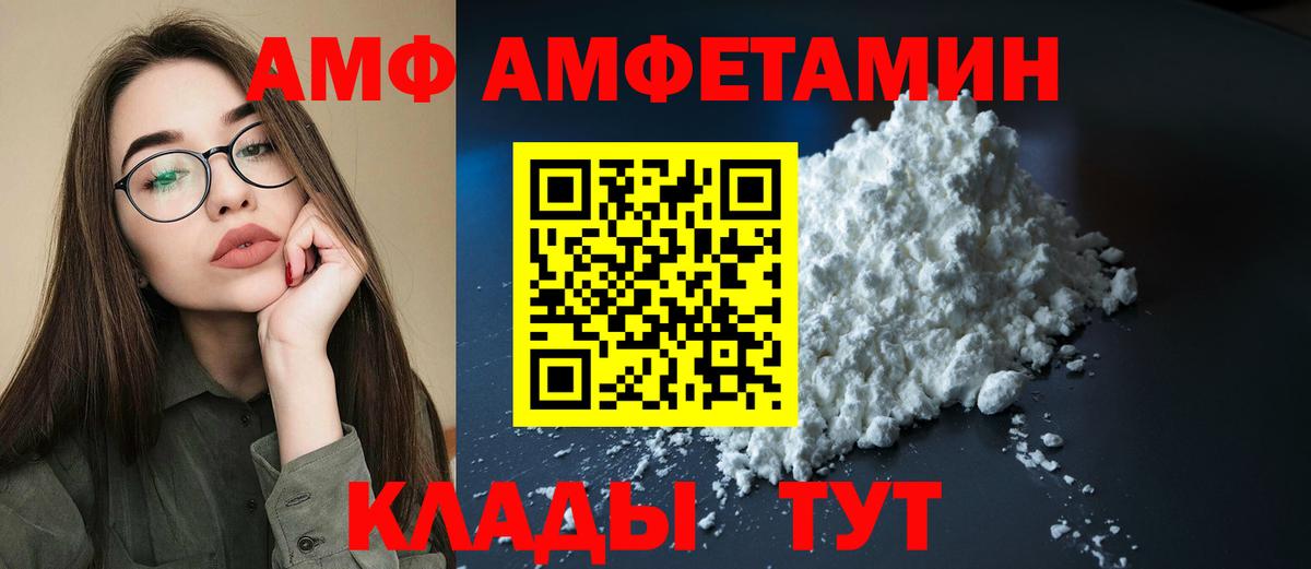Amphetamine Premium Шебекино
