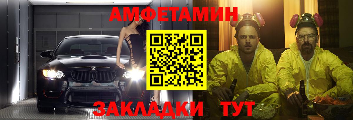 АМФЕТАМИН  АМФ  Вход с VPN  АМФ VHQ  Шебекино 