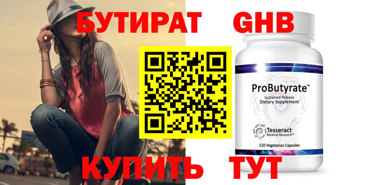 Шебекино  Бутират  Вход с VPN  БУТИРАТ буратино 