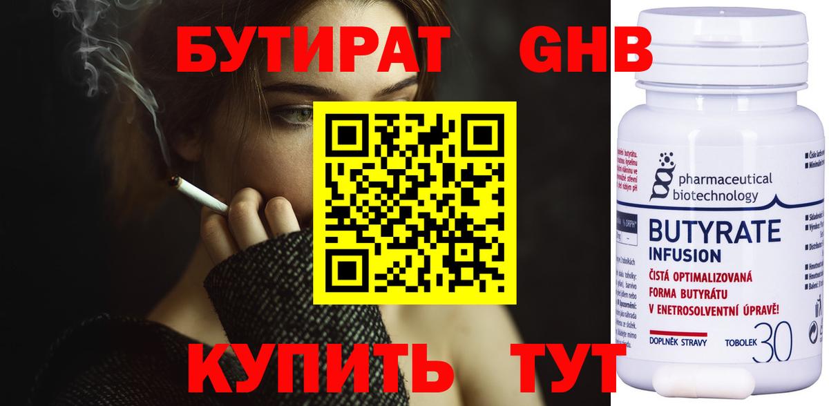 БУТИРАТ оксана Шебекино