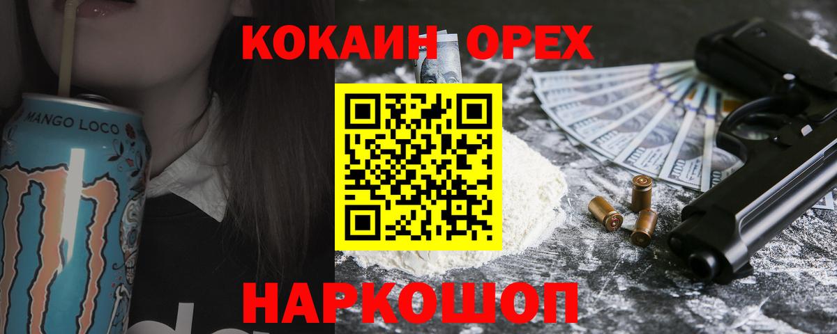 Шебекино  Cocaine FishScale  Вход с VPN  Cocaine Columbia 