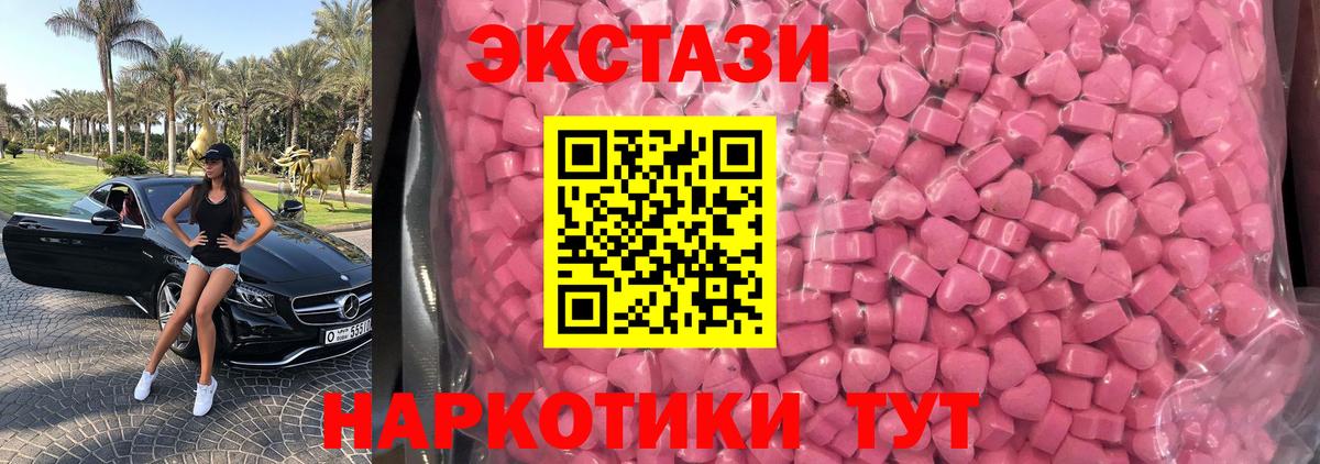 Шебекино  ЭКСТАЗИ MDMA  Ecstasy XTC  Вход с VPN 