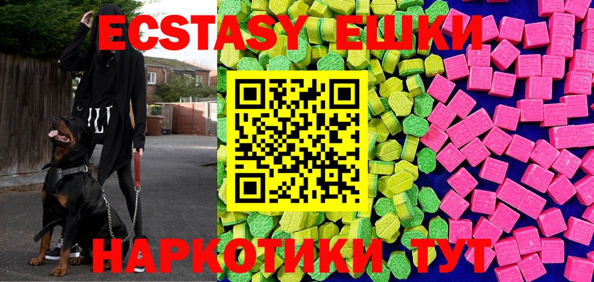 Экстази mix Шебекино