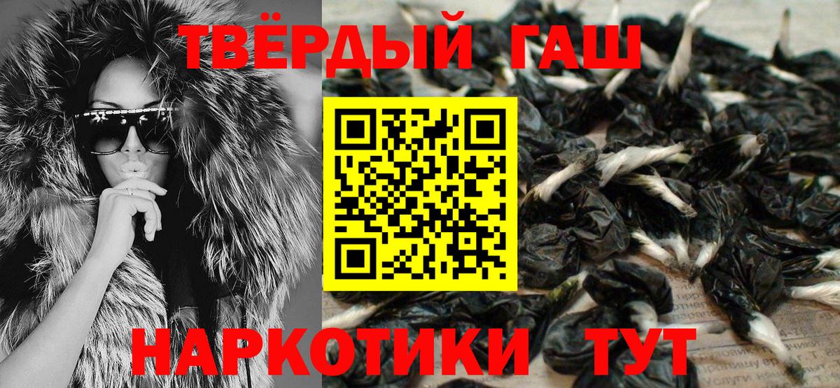 Гашиш хэш Шебекино