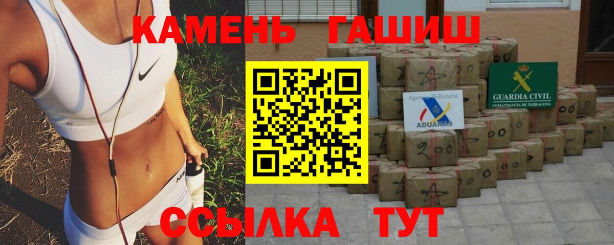ГАШИШ индика сатива  Гашиш  Вход с VPN  Шебекино  ГАШ индика сатива 