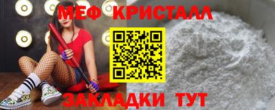 мескалин Можайск