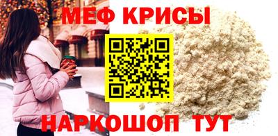 мескалин Можайск