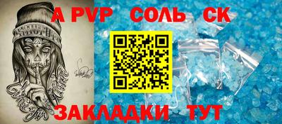 мескалин Можайск