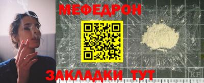 мескалин Можайск