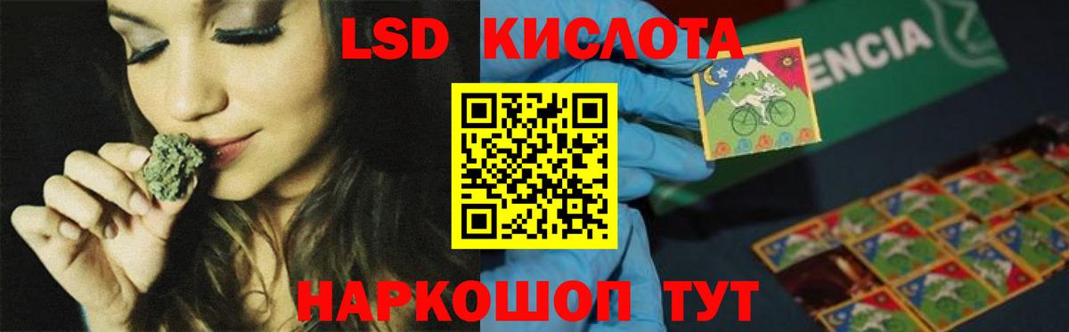 Лсд 25 экстази ecstasy  Вход с VPN  Шебекино 
