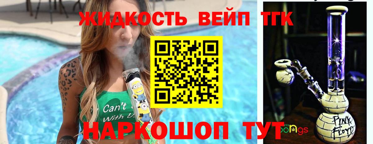 Шебекино  Дистиллят ТГК гашишное масло  Вход с VPN  Дистиллят ТГК Wax 
