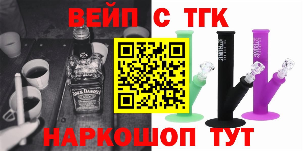 ТГК THC oil Шебекино