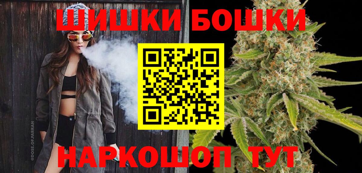 Бошки марихуана AK-47  Бошки Шишки ГИДРОПОН  Шебекино  МАРИХУАНА семена  Вход с VPN  Канабис Amnesia 